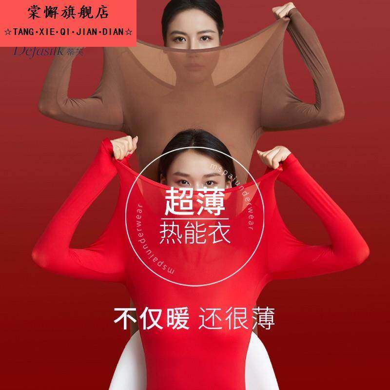 大红色结婚喜庆套装女士超薄无痕打底热能美肤衣冬季保暖秋衣秋裤