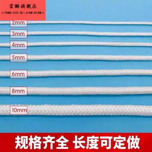 尼龙绳捆绑绳耐磨户外超强拉力帐篷绳编织绳旗杆绳晾衣绳涤纶绳子