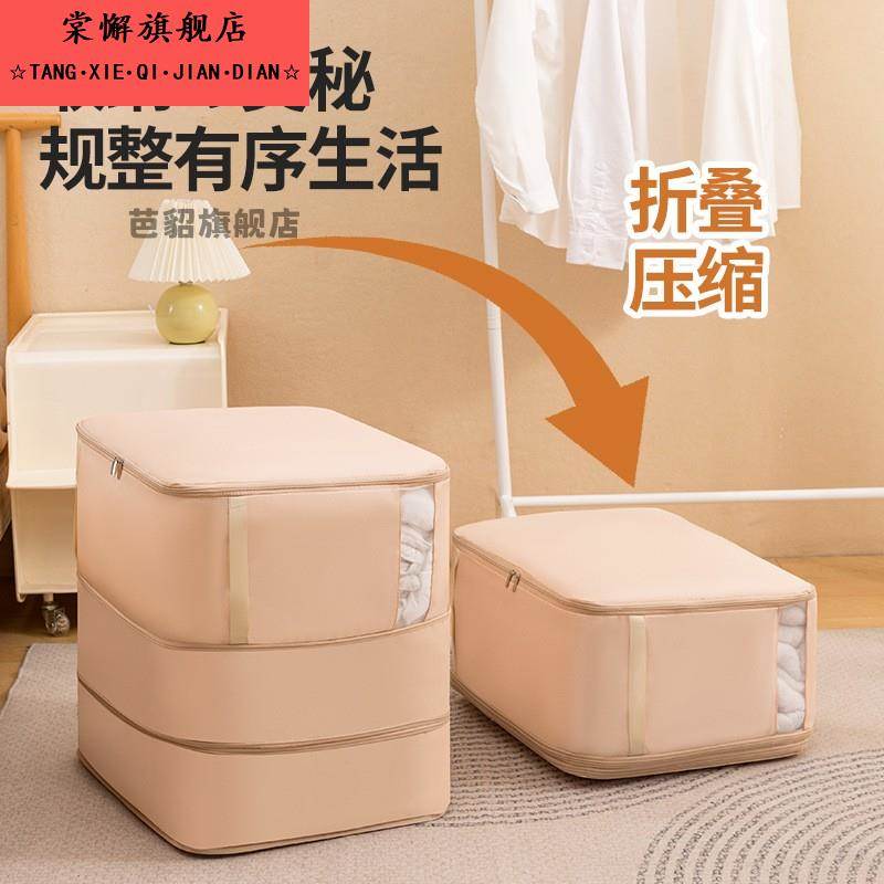 棉被子大号容量收纳箱盒衣柜收纳袋可折叠压缩衣服搬家整理防尘袋