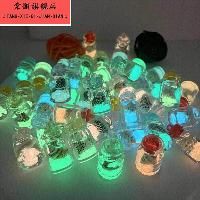 仿真透明迷你夜光小海螺模型漂流瓶发光贝壳钥匙扣挂件diy