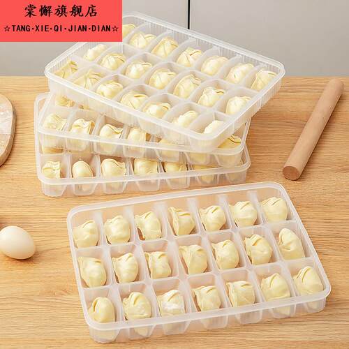 水饺盒家用食品级水饺冷冻保鲜盒厨房冰箱专用多层食物冷冻收纳盒