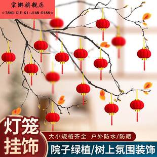 过年小红灯笼挂饰户外绿植树上2026马年新年装饰春节氛围布置用品