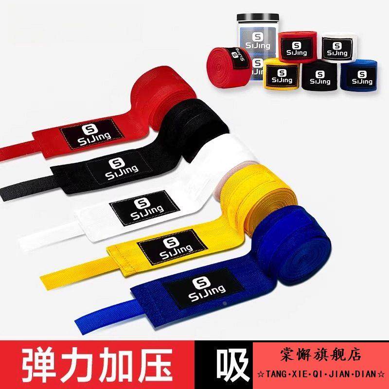 拳击绑带运动拳击护具男泰拳跆拳道散打女护手布弹力格斗缠手绷带,运动/瑜伽/健身/球迷用品,拳击护具,淘宝优惠券,粉丝福利购,淘宝优惠卷