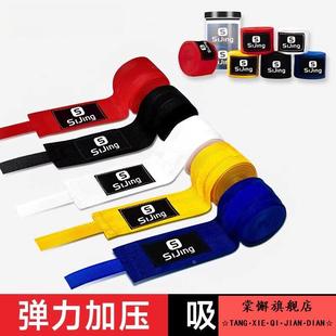拳击绑带运动拳击护具男泰拳跆拳道散打女护手布弹力格斗缠手绷带