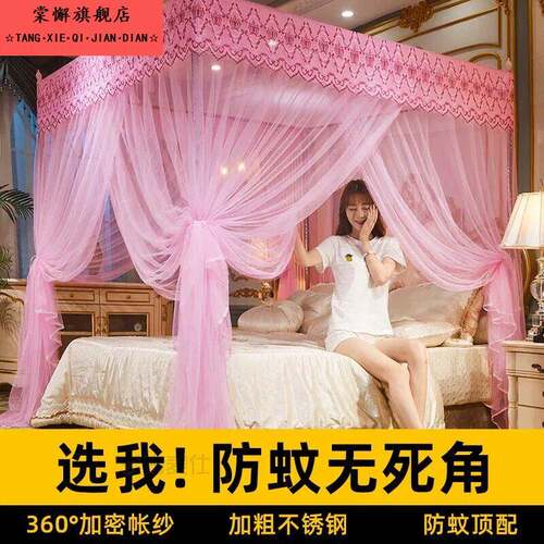 蚊帐家用2026新款三门宫廷落地纹帐支架全套粉色加厚加密结婚用