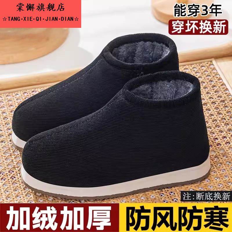 冬手工棉鞋男女加绒厚底防滑保暖中老年居家居月子鞋室内外雪地靴