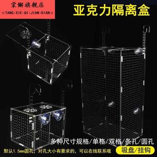 鱼缸隔离板分隔网鱼缸隔离板鱼缸内置隔离板水族鱼缸隔离盒亚克力