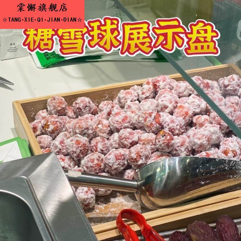 糖雪球展示盘方形商用糖炒山楂圣女果专用木质托盘雪衣红果摆摊