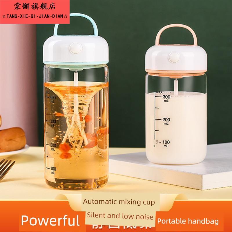 美国移动摇杯电动玻璃杯2025新型全自动搅拌杯规模蛋白粉咖啡杯
