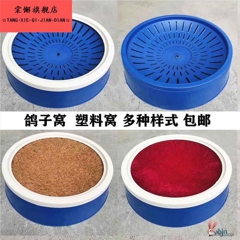 鸽子窝信鸽肉鸽蛋窝方形圆形孵蛋专用防侧翻草窝观赏鸽塑料巢盆