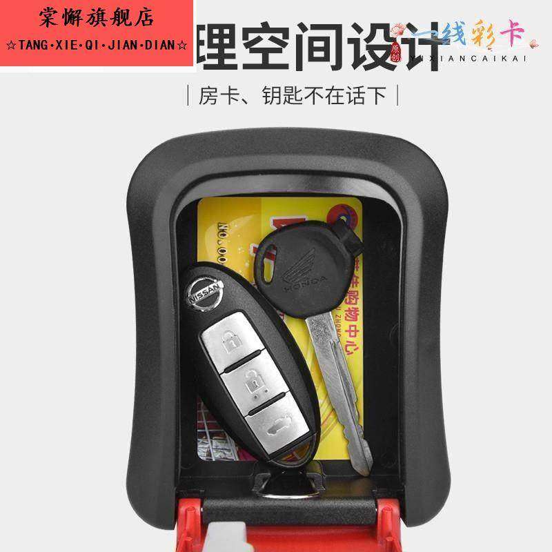 门口装修密码锁装钥匙盒免打孔工地密码锁工程墙壁门口挂壁式箱子,基础建材,挂锁/指纹挂锁,淘宝优惠券,粉丝福利购,淘宝优惠卷
