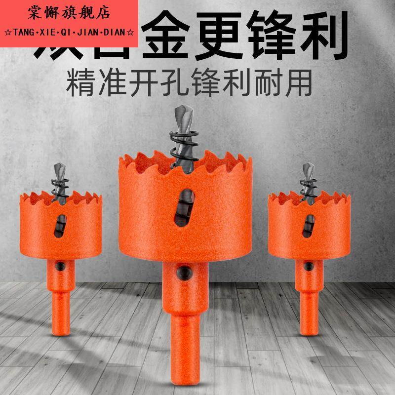 竹子开孔器圆形木头板人造板19mm木工薄铁钻头大号42电转打孔转头