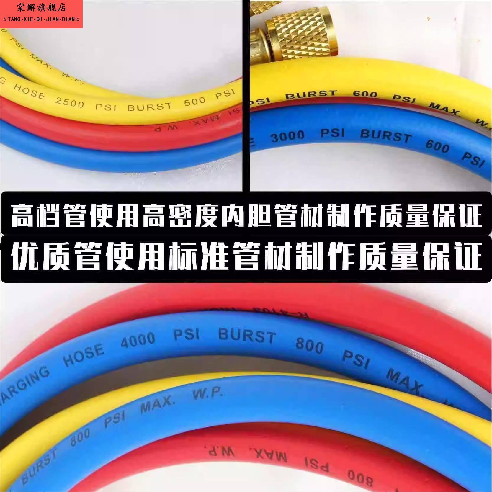 空调抽真空泵连接管空调加氟管空调压力表连接管 高压防爆410a