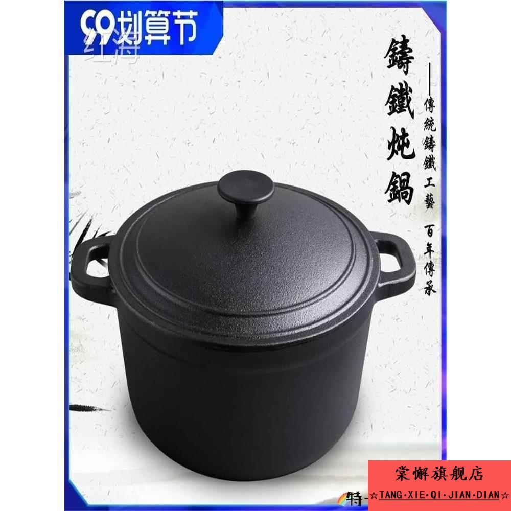 铸铁炖锅铸铁汤锅无涂层加厚铁锅手工生铁炖锅煲汤锅具电磁炉通用
