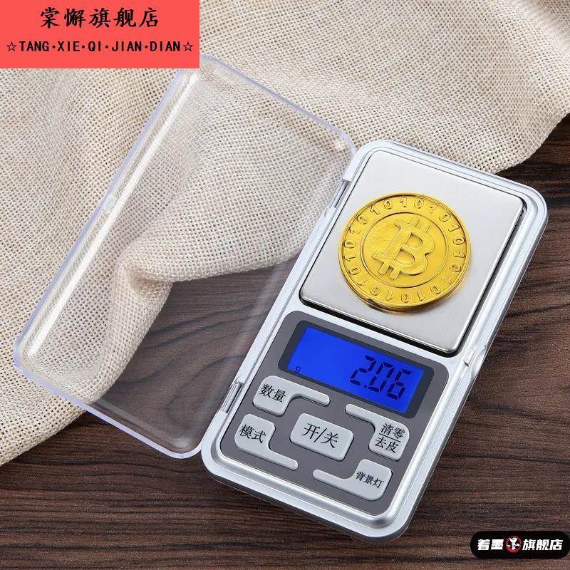 高精度克秤迷你电子秤便携珠宝秤微型茶叶称电子称0.01g精准小称