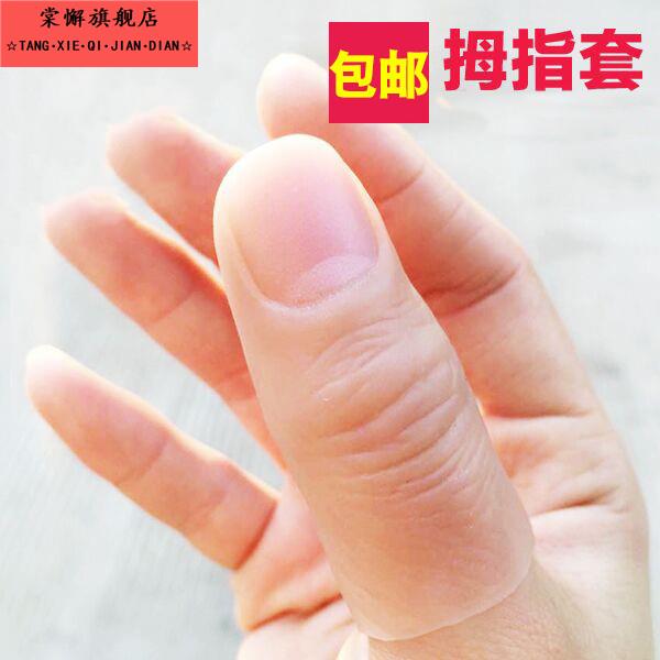 大姆指套护指手指套摘茶叶保护母指拇指手套手指采茶器护套指甲套