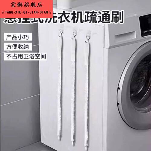 洗衣机免拆洗清洁刷滚筒专用长柄内筒清洗工具缝隙死角清洁神器