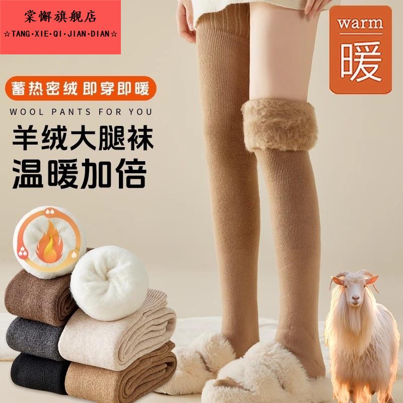 羊绒过膝袜子女保暖月子加绒加厚高筒护膝大腿袜冬季羊毛小腿长袜