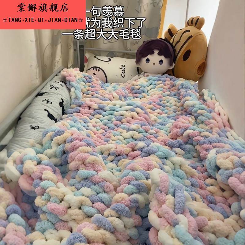 彩虹毯子手织猫尾巴冰条毛线毯手工diy编织毯材料包宿舍午睡盖毯