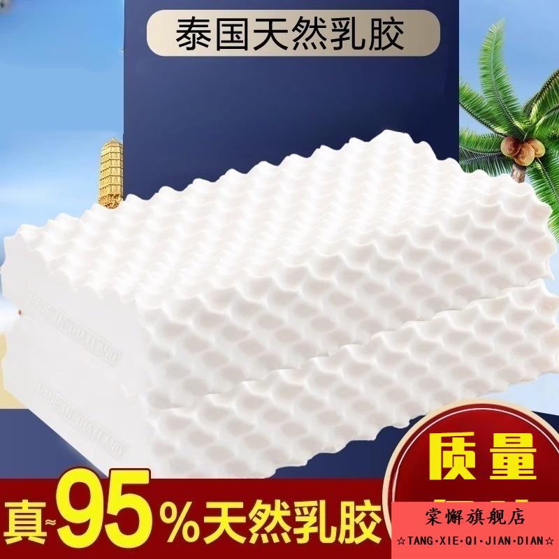 泰国正品天然乳胶枕头护颈椎助睡眠睡觉专用硅胶橡胶枕芯一对家用