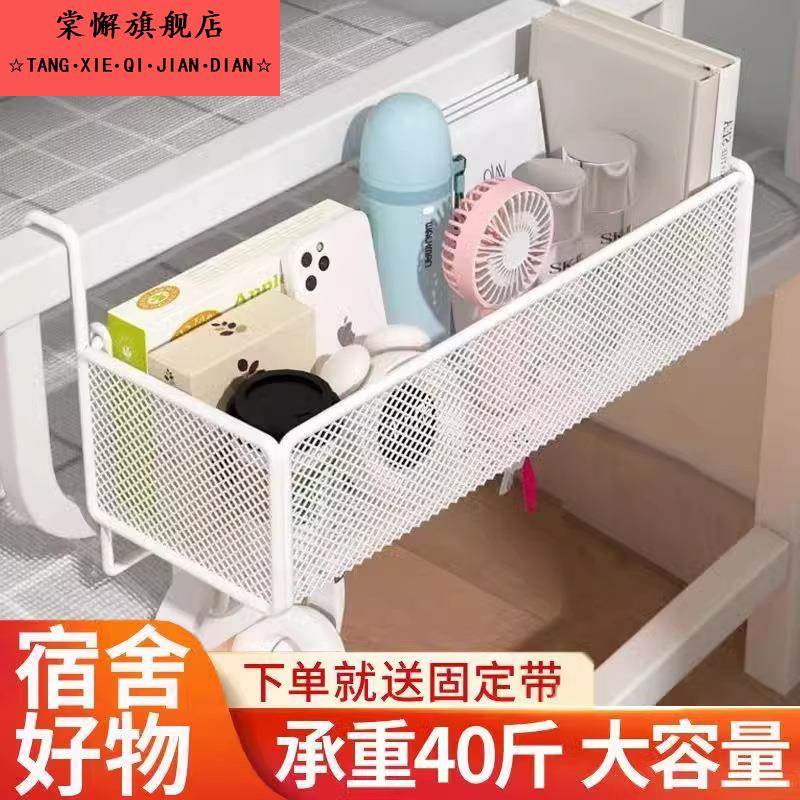 宿舍床边挂篮上铺专用床头置物架学生寝室收纳神器可调节收纳筐