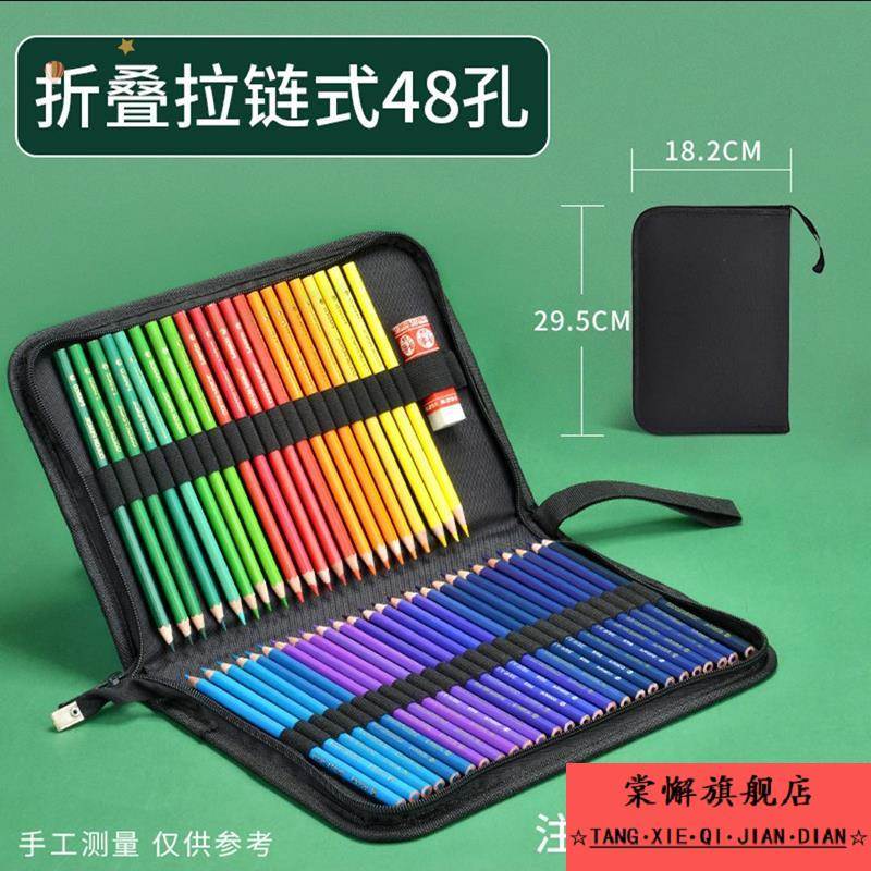 彩铅收纳包折叠式卷笔袋笔帘帆布笔袋美术生专用素描铅笔收纳袋文具盒大容量36色48孔72格美术绘画炭笔铅笔包