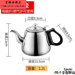 加厚不锈钢烧水壶不锈钢烧水壶功夫小茶随手泡电磁炉专用煮水壶