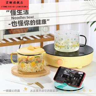 高硼硅玻璃带盖家庭宿舍方便面碗高价值贴花大容量沙拉碗可以微波
