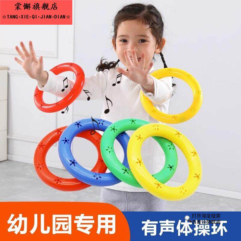 幼儿园早操有声体操环晨操器械道具体操圈塑料舞蹈手环儿童手摇铃