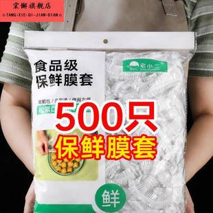 食品保鲜膜套罩一次性保鲜袋带松紧家用冰箱专用剩菜保险套碗 新款