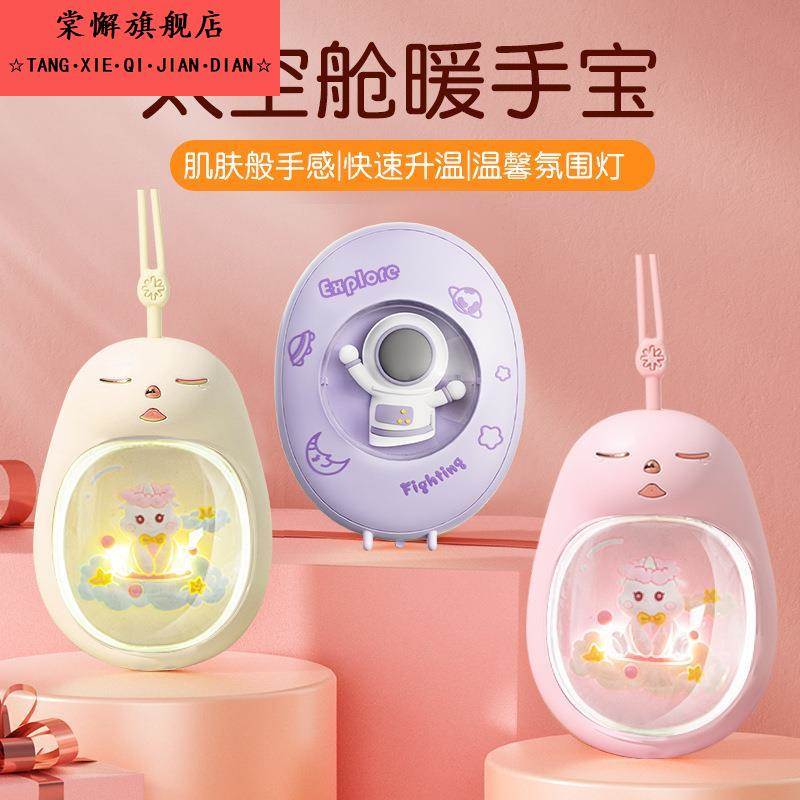 暖手宝2025新款充电式电热手暖宝学生上学专用随身便携迷你暖宝宝
