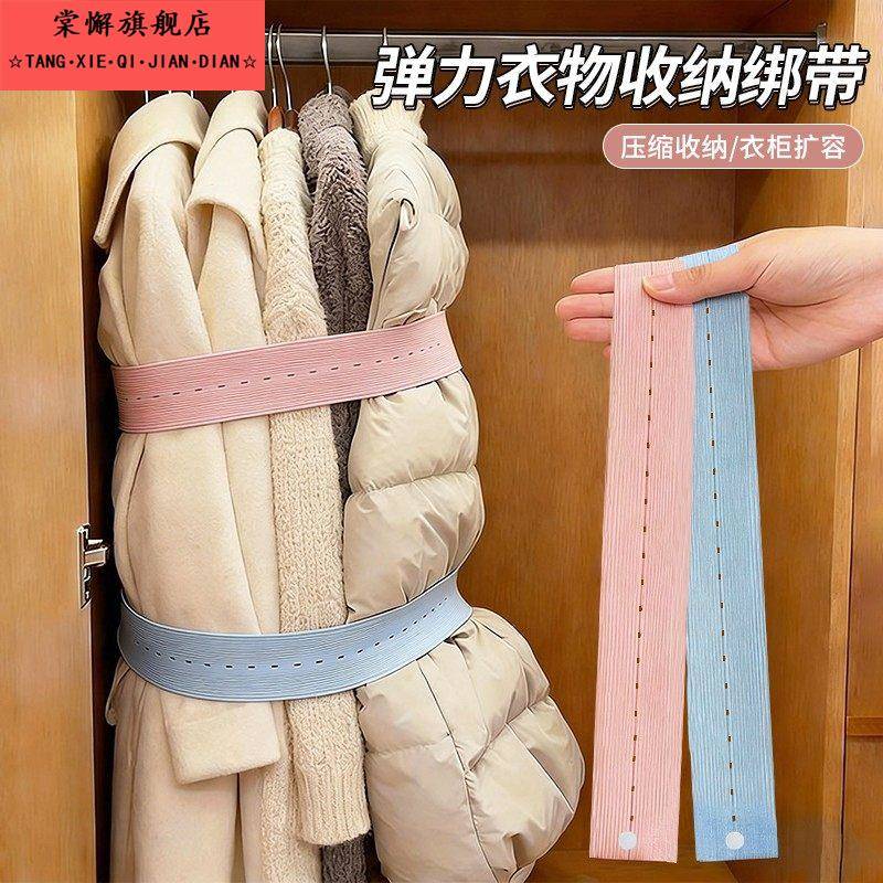 衣服收纳捆绑带万能捆弹力松紧叠衣服被子专用衣带懒人神器拉拉卷图片