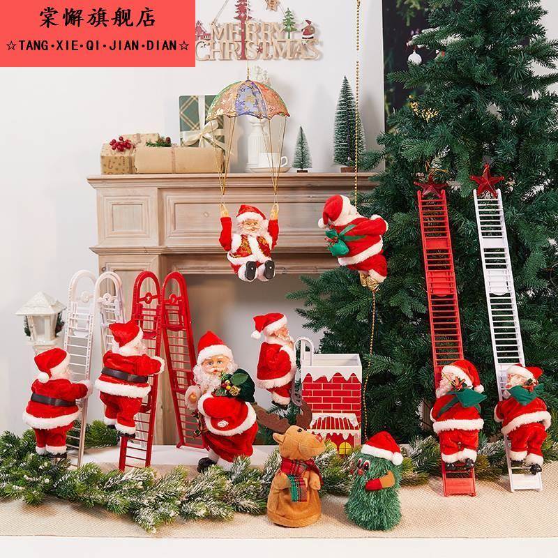 会爬绳爬梯圣诞老人爬楼梯爬珠电动圣诞节礼物玩具圣诞节节日礼品