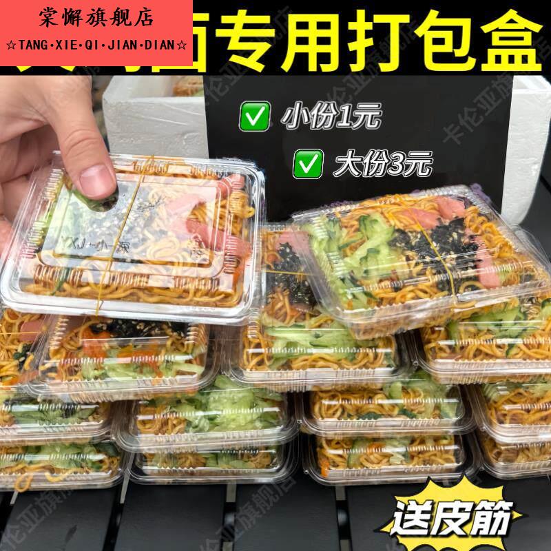 火鸡面打包盒一次性摆摊专用塑料叉子商用装一元火鸡面的盒子图片