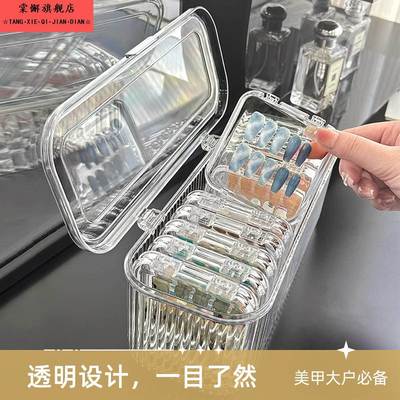 穿戴甲收纳盒指甲贴片专用防尘收藏展示盒透美甲包装盒子