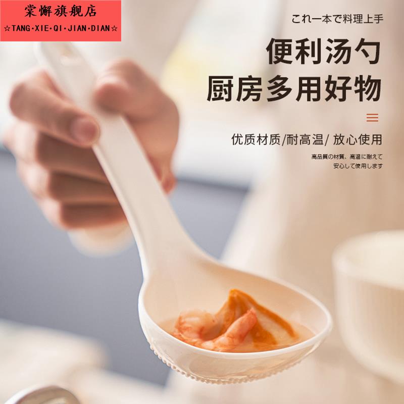 日本耐高温汤勺短柄把塑料家用舀盛粥勺子稀饭勺食品级电饭煲勺子