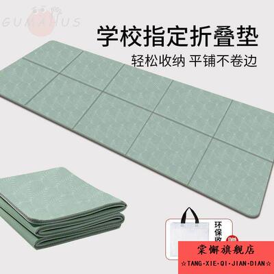 加厚折叠学生午睡垫TPE折叠瑜伽垫午休睡垫183X61CM格子图案 183X