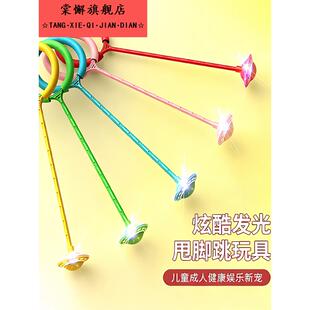 儿童跳跳球套脚环圈运动器材闪光单脚旋转跳跳乐蹦蹦健身网红玩具