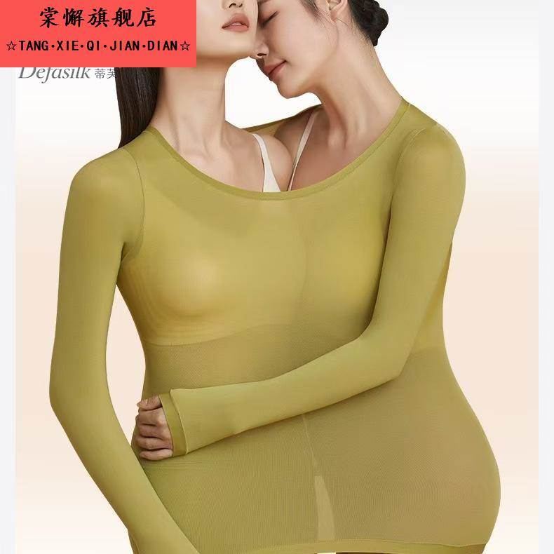 肌肤保养品 秋冬 超薄保暖玻色因纺织美肤衣套装 #9.19