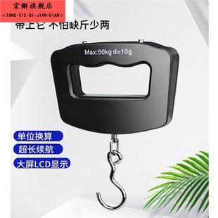 家用小型秤快递挂钩秤迷你称50kg 手提秤电子秤便携式