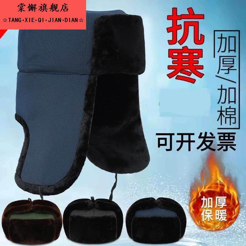 雷锋帽男东北棉帽子冬季加绒护耳防寒防风帽户外加厚保暖中老年男,服饰配件/皮带/帽子/围巾,帽子,淘宝优惠券,粉丝福利购,淘宝优惠卷