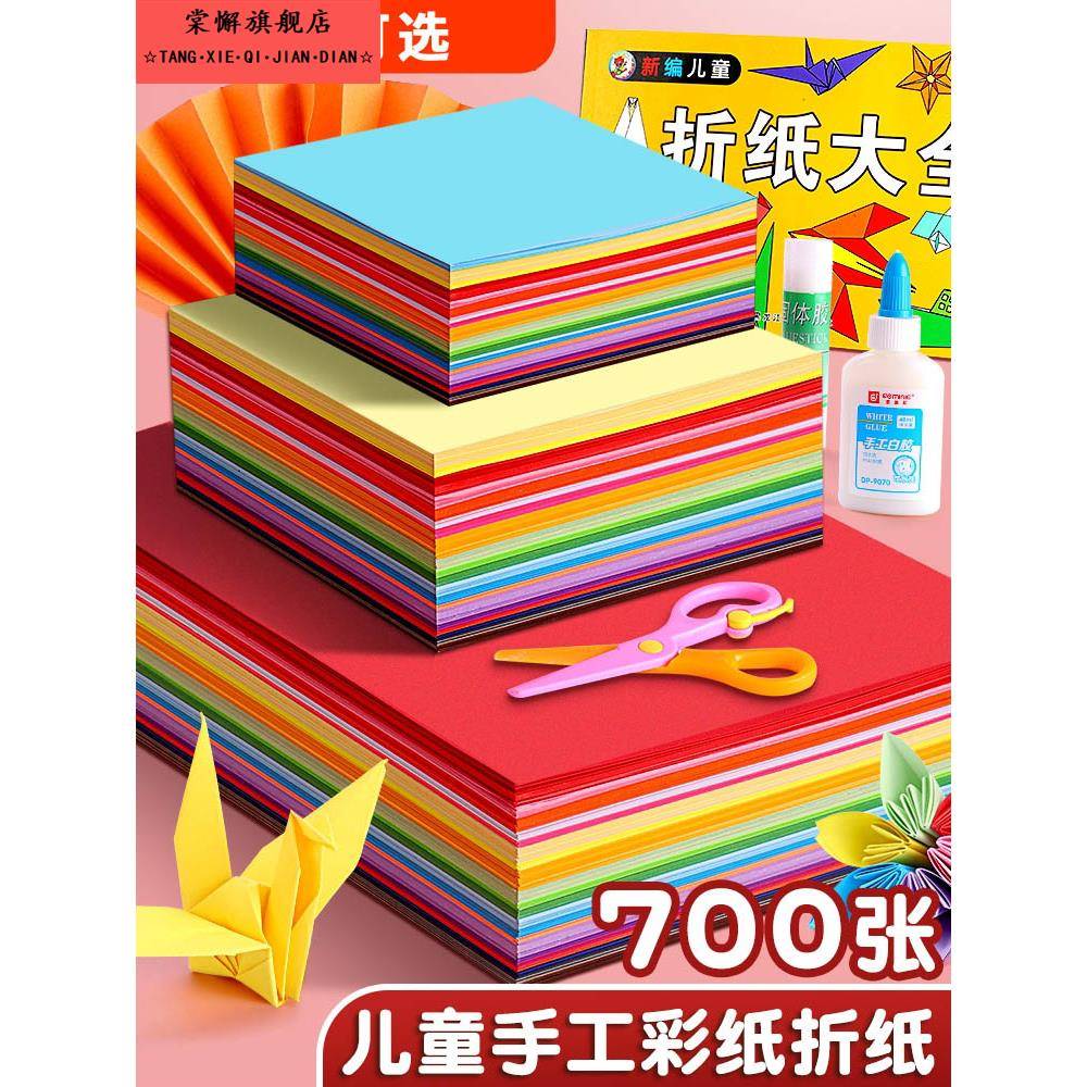 手工折纸儿童彩色纸套装A4幼儿园宝宝手工纸特别10色20色硬纸板厚纸鹤纸飞机五角星材料折纸折纸书教程纸