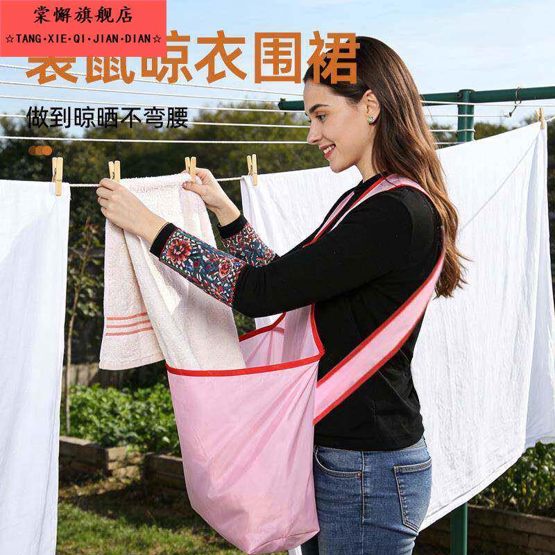 晾衣围裙家用阳台便携穿戴晾衣架晒衣绳晒衣服围裙围兜女士洗衣用