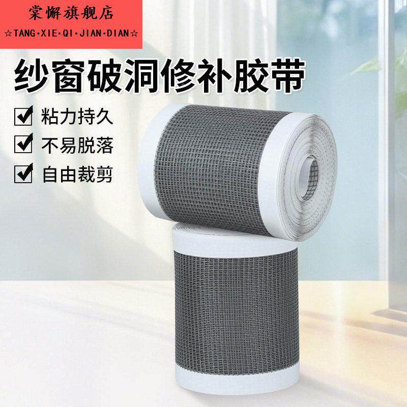 排气扇防蚊网自粘免打孔换气扇纱网遮挡通风口防蚊虫网罩纱窗修补