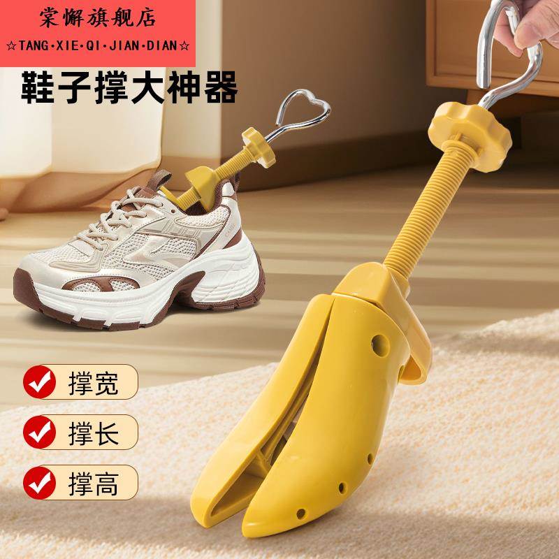 撑鞋器扩大通用鞋撑子扩鞋器鞋小改大皮鞋扩宽撑大专业撑高长