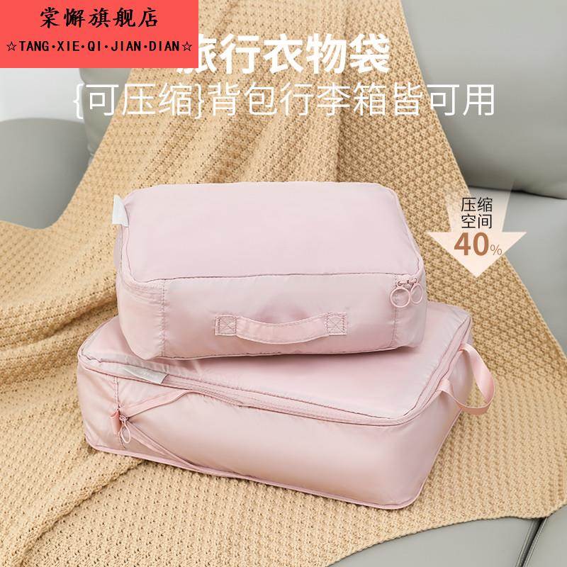 旅行衣服收纳袋出差衣物内衣内裤分装袋旅游行李箱便携压缩整理包