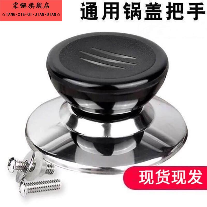 防烫螺丝透明锅盖头锅盖顶帽通用304钢耐用不锈钢l不绣钢手柄可l图片