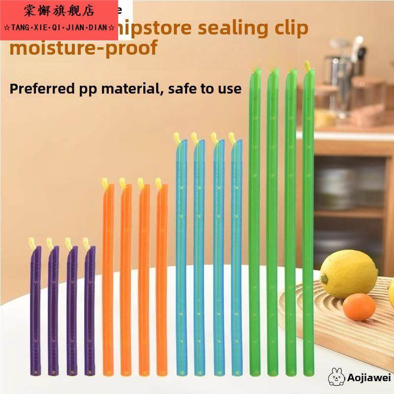 零食封口棒夹塑料袋出料口密封棒茶叶奶粉食物保鲜条防潮密封夹子,厨房/烹饪用具,封口夹,淘宝优惠券,粉丝福利购,淘宝优惠卷
