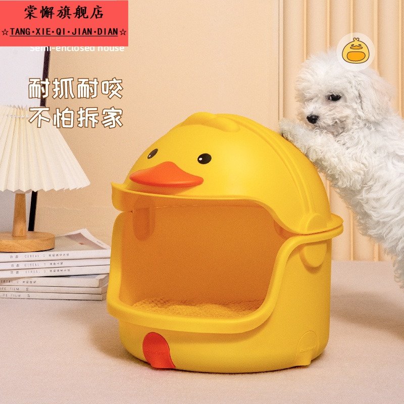 狗狗睡窝可爱小鸭子猫窝猫咪四季通用可水洗狗窝宠物窝半封闭猫屋,宠物/宠物食品及用品,猫窝/屋/帐篷/沙发,淘宝优惠券,粉丝福利购,淘宝优惠卷