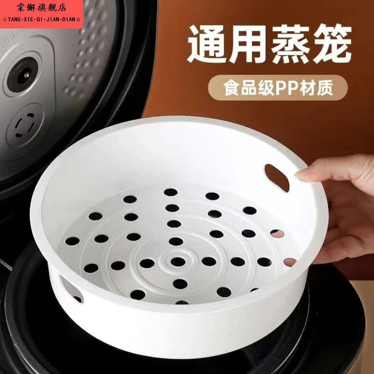 通用3-5L电饭煲内蒸笼加厚食品级塑料电饭锅蒸格蒸架蒸屉配件家用